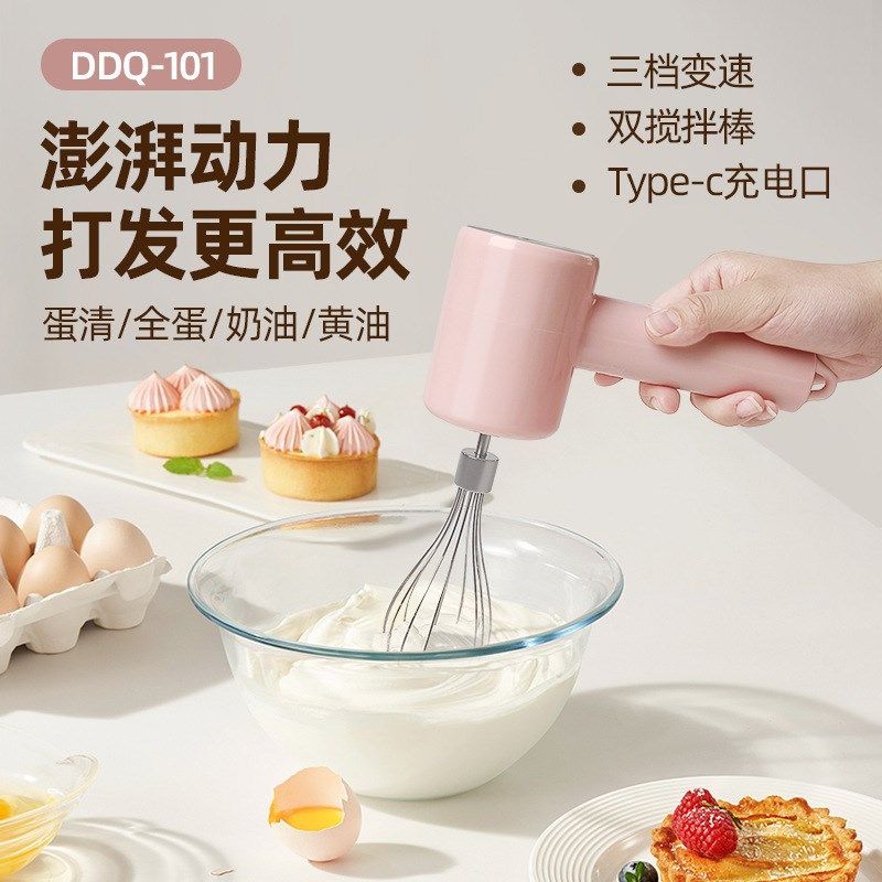 电动打蛋器奶油打发器小型家用打蛋糕搅蛋多功能奶泡机自动搅拌棒,厨房/烹饪用具,打蛋器,淘宝优惠券,粉丝福利购,淘宝优惠卷