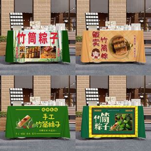 竹筒粽子摆摊宣传桌布桌布小吃货夜市集市地摊布挂布广告布招牌