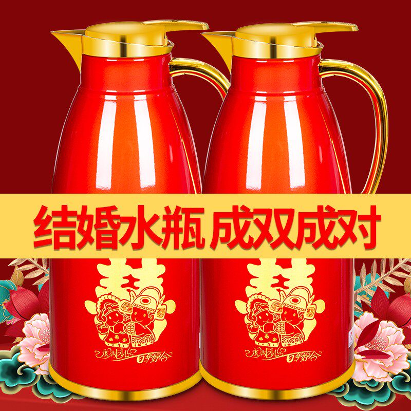 结婚用热水瓶喜庆红色茶瓶婚庆保温壶开水瓶暖壶暖瓶陪嫁水瓶一对