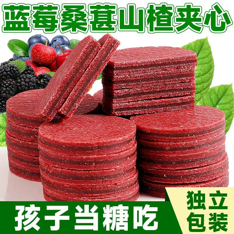 蓝莓桑葚夹心山楂片无添加酸甜可口鲜果现制独立包装滋补零食