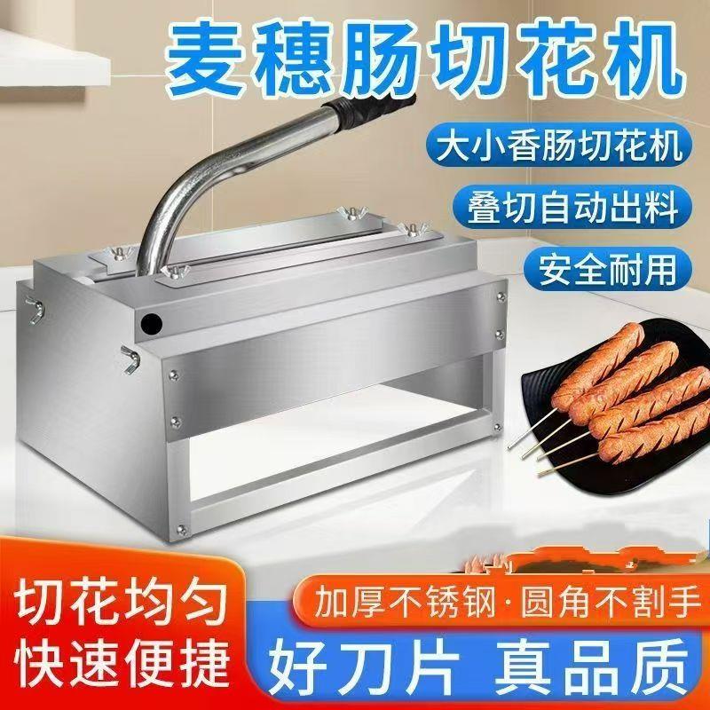不锈钢切花机面筋小型切面筋火腿肠香肠切割机手工面筋成型机可调