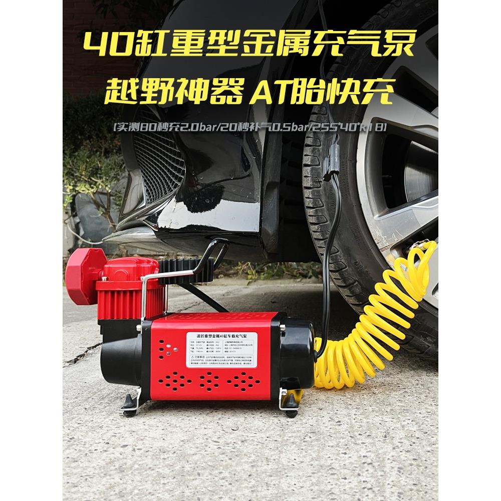 凌江40缸汽车大型轮胎气泵双缸高压越野车皮卡Mpv汽车气泵