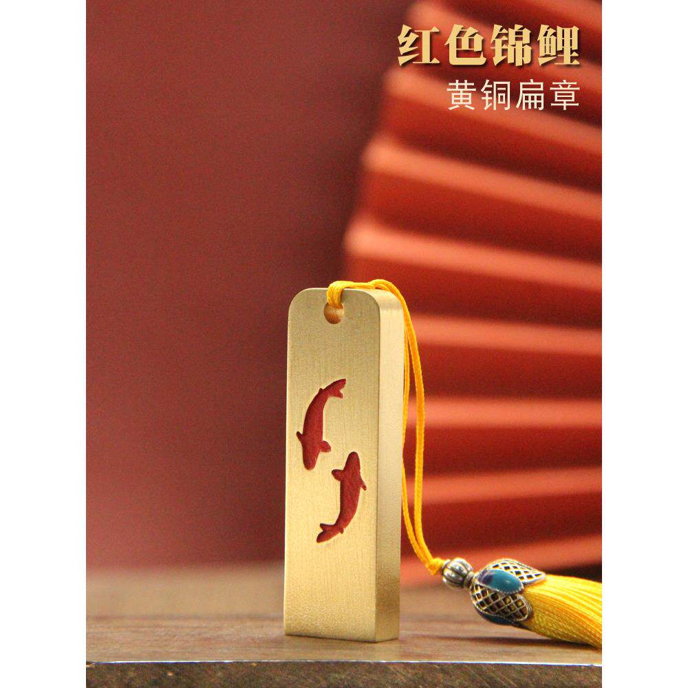 琢悦红色锦鲤黄铜印章个人名字私章定做刻字姓名签名签字私人铜印