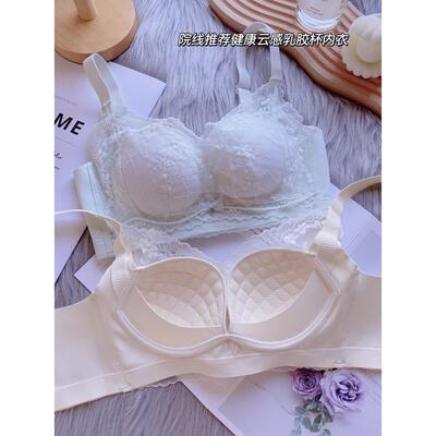小胸薄款乳胶内衣夏院线抗菌调整型聚拢零感透气舒适无侧骨文胸
