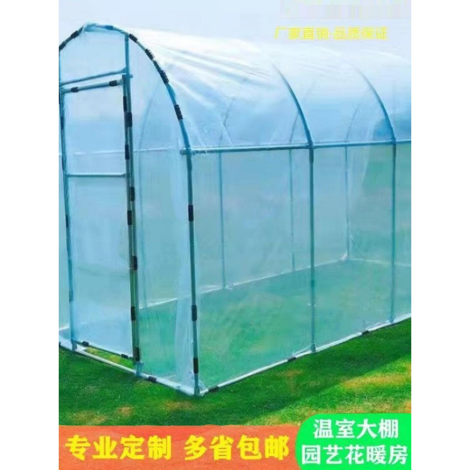 农村庭院子温室大棚骨架小型花房花棚暖房暖棚塑料棚保暖蔬菜冬季