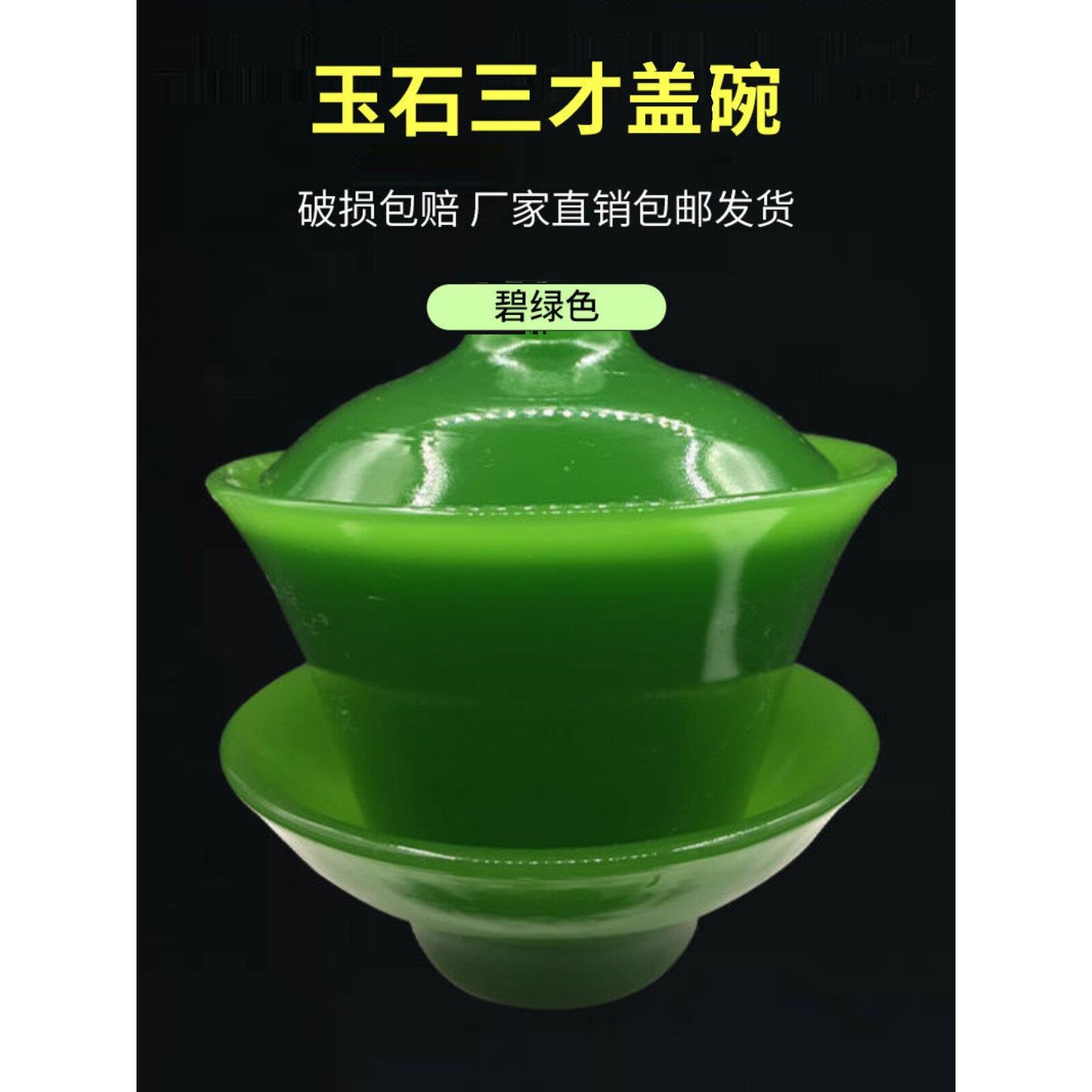 天然阿富汗岫玉石三才盖碗茶碗茶杯泡茶新款耐热大号茶具送礼家用