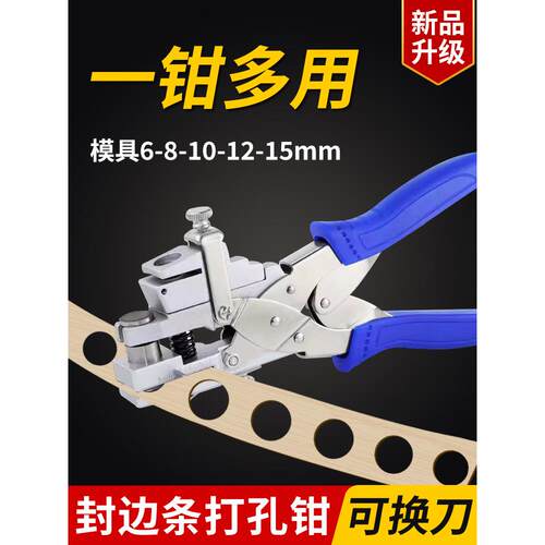 封边条打孔器打孔钳子沉孔钻头生态板木工三合一打孔器工具大全