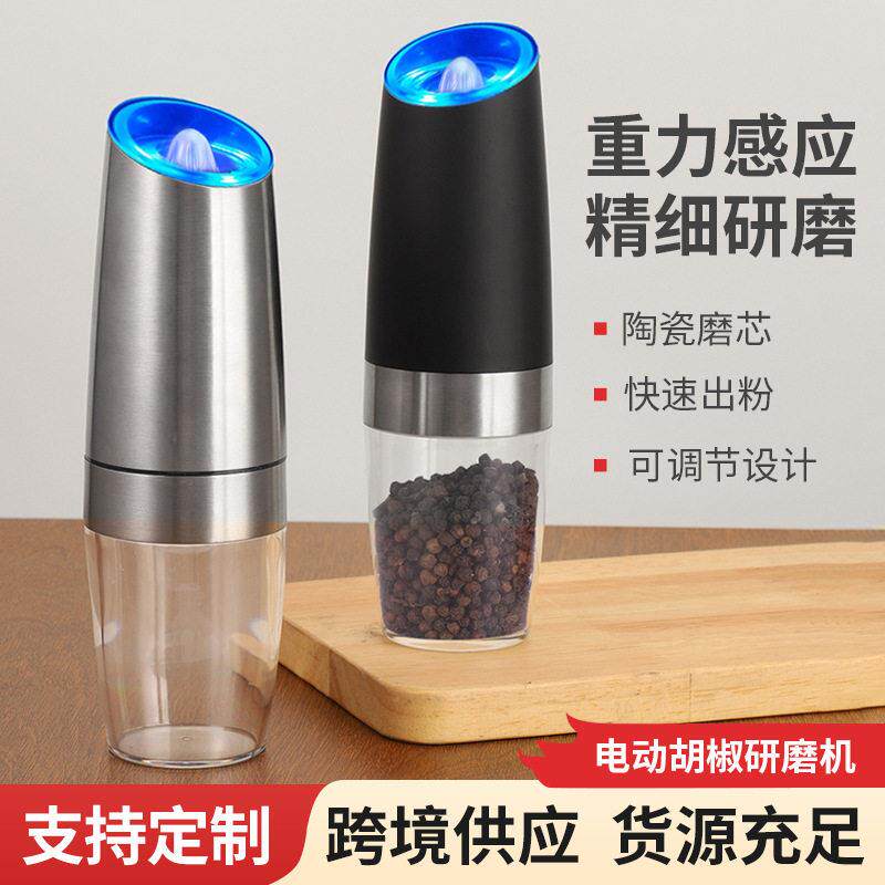 厨房胡椒研磨器电动粗细调料瓶调味瓶手动海盐花椒磨粉机研磨瓶