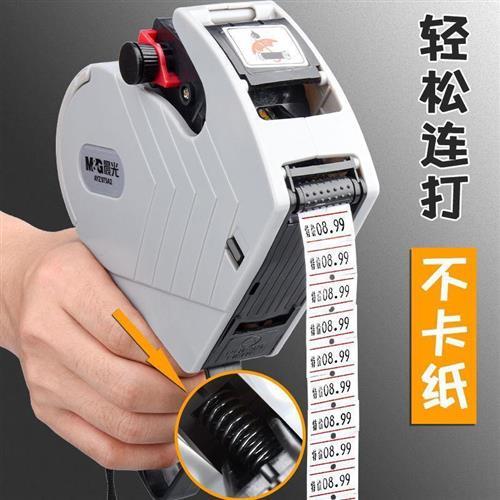 打码机打码器打标机手动打价机超市商场商品价格全自动标价纸