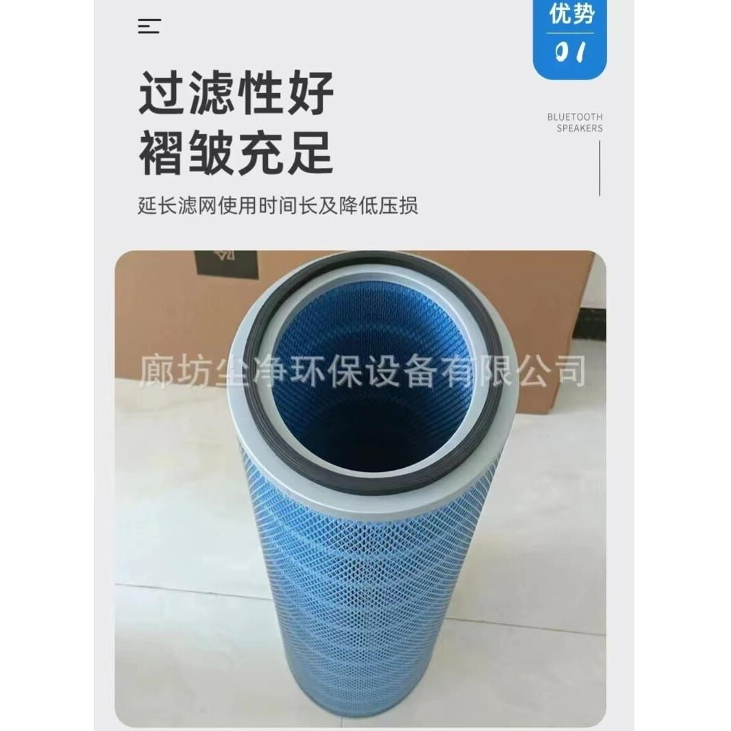 工业打磨阻燃除尘滤芯等离子激光切割机抗火花净化空气粉尘过滤筒
