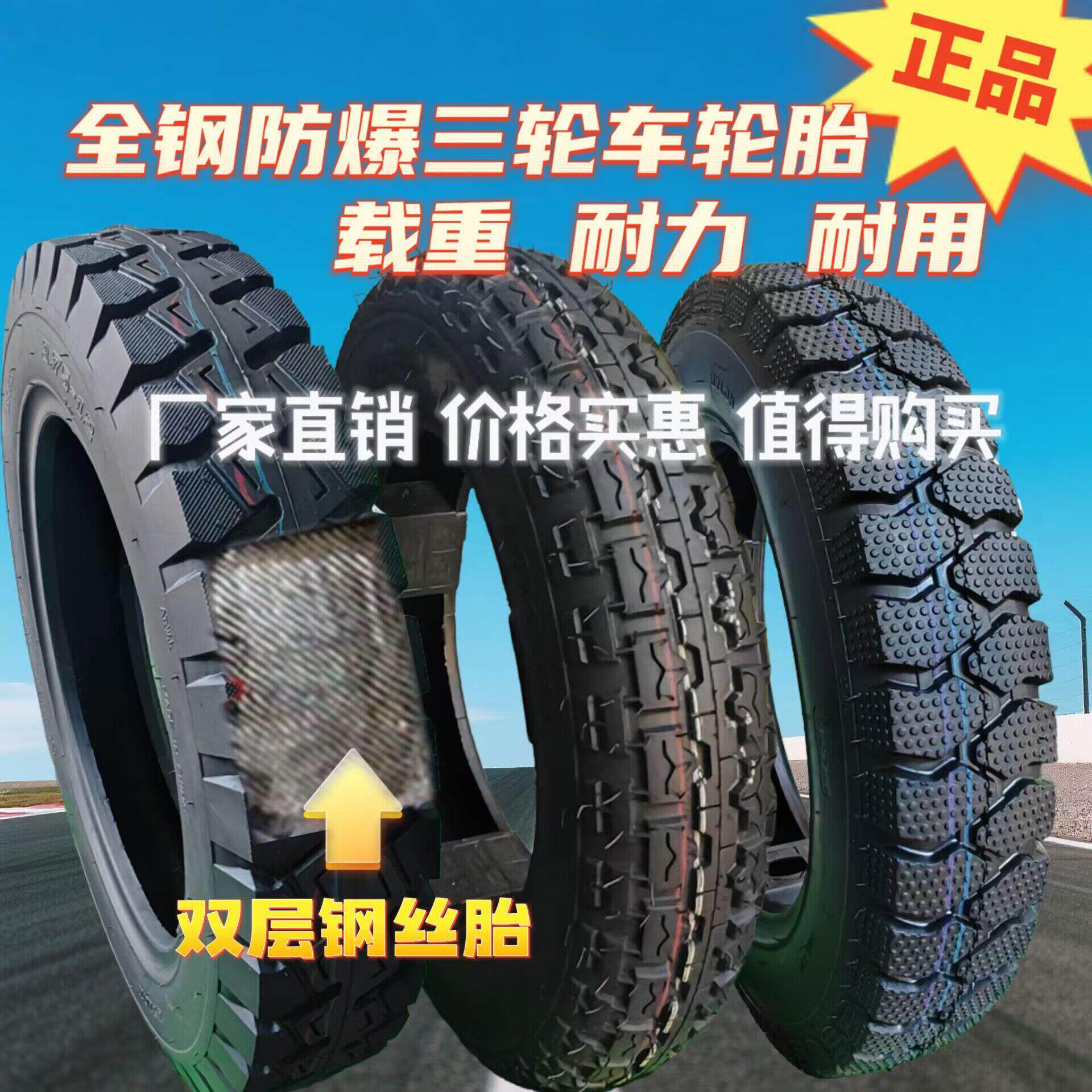 电动三轮车轮胎3.00/3.50/3.75/4.00/4.50/5.00-12加厚轮胎载重胎