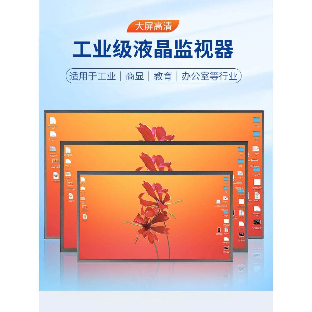 智显达8/10/11.6/13.3/12/15寸工业显示器壁挂挂墙HDMI触摸显示屏