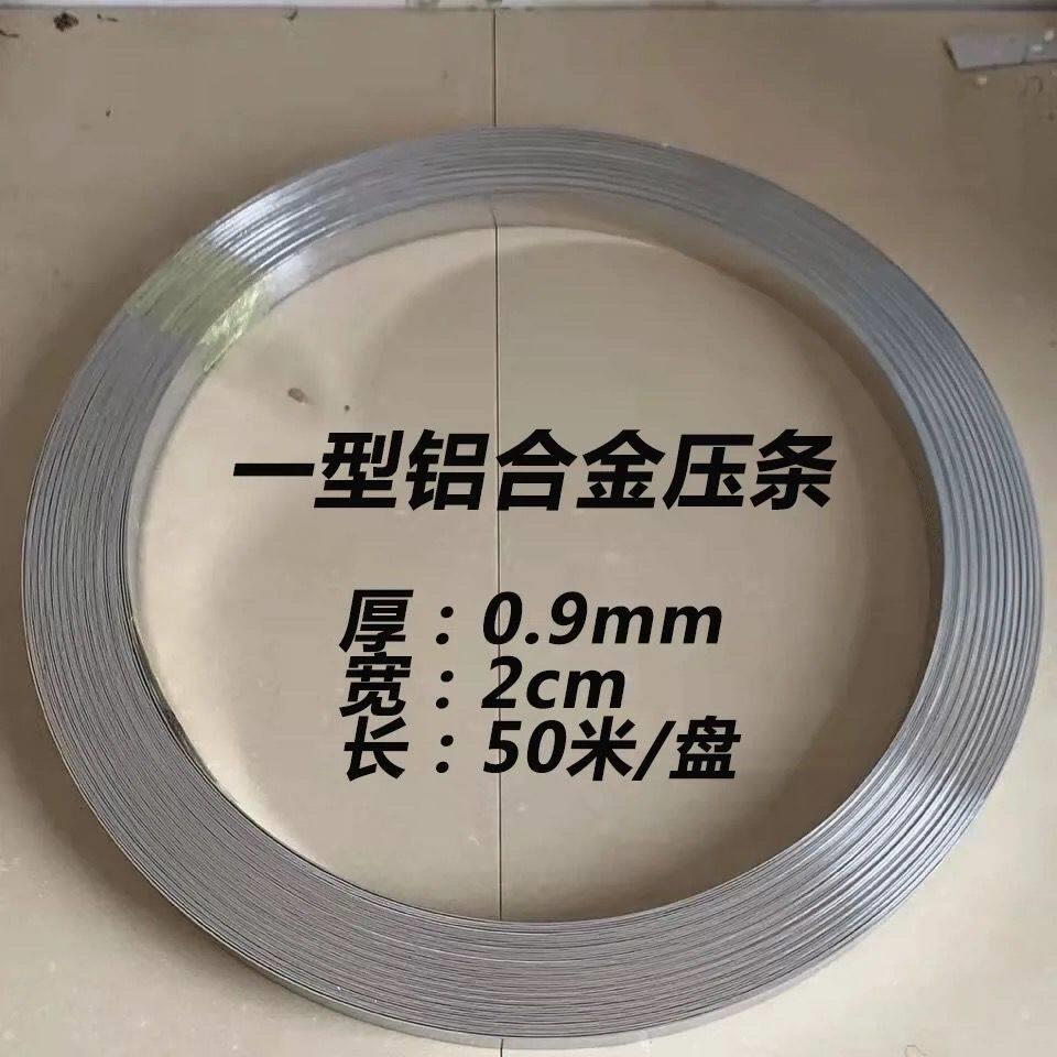 防水压条铝合金压条压边一字平板压条卷材压条收边条铝合金收口