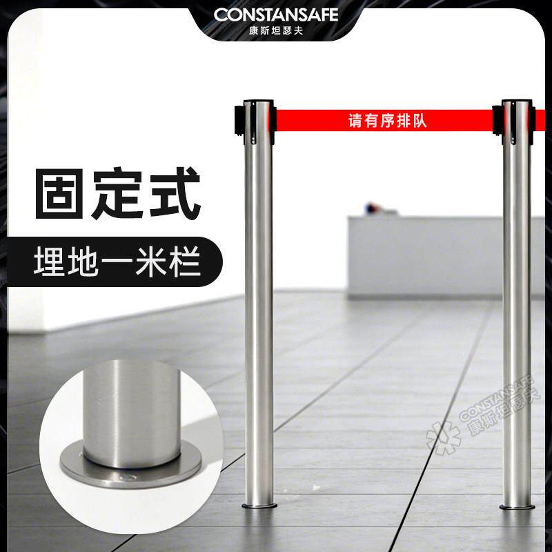 机场插地固定式一米线隔离带伸缩带不锈钢警戒排队护栏围栏定制
