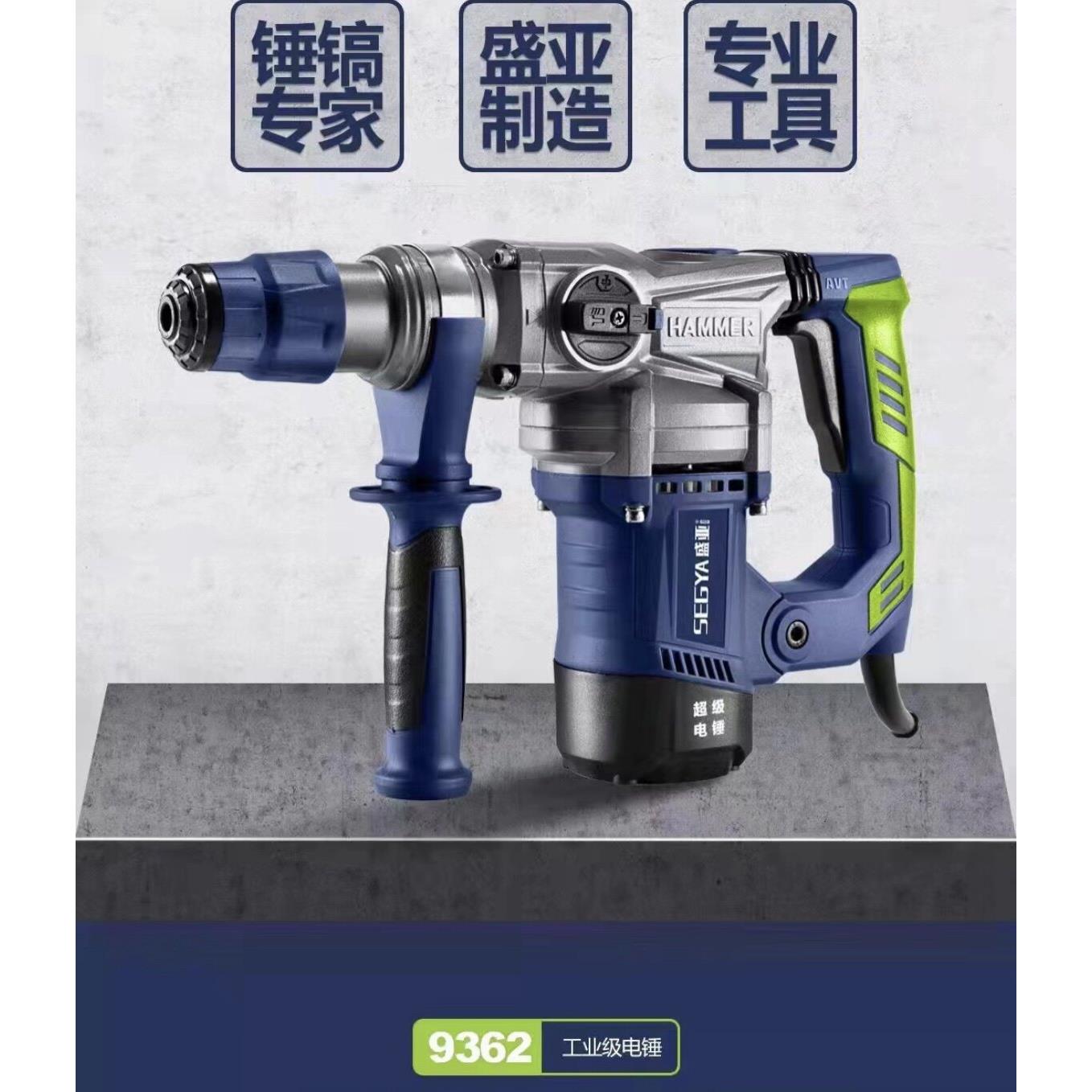 盛亚电锤钻电镐两用高性能带离合大功率冲击钻混凝土工业强力锤镐