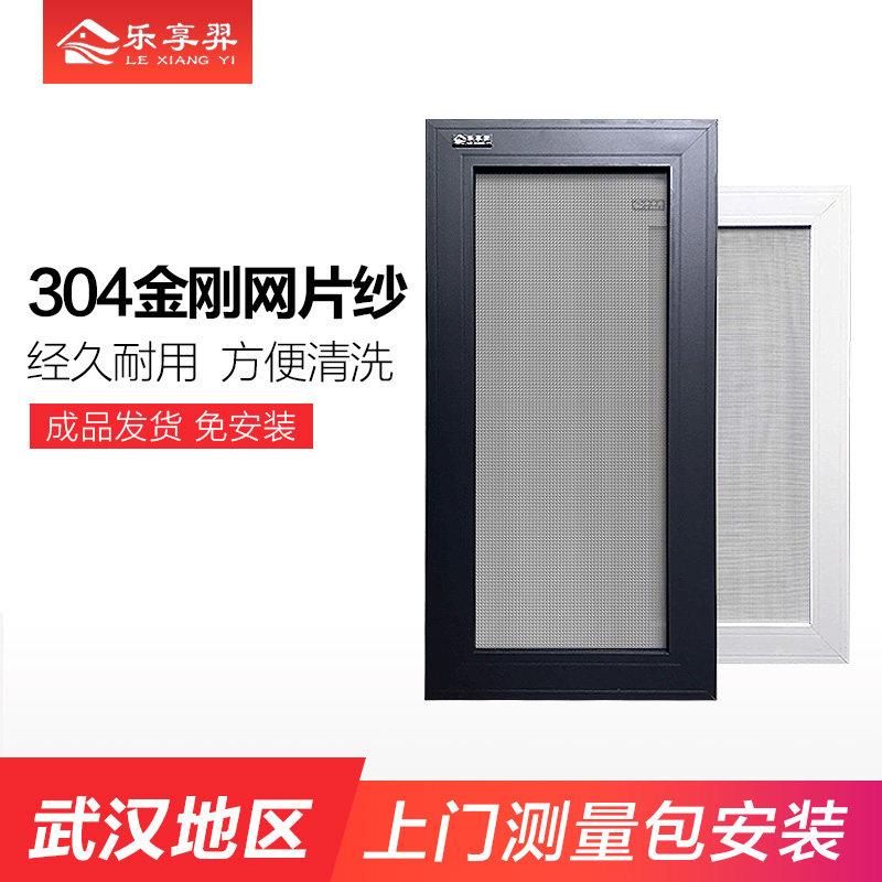 武汉定做平移窗纱窗304不锈钢金刚网纱窗铝合金片纱推拉窗纱窗