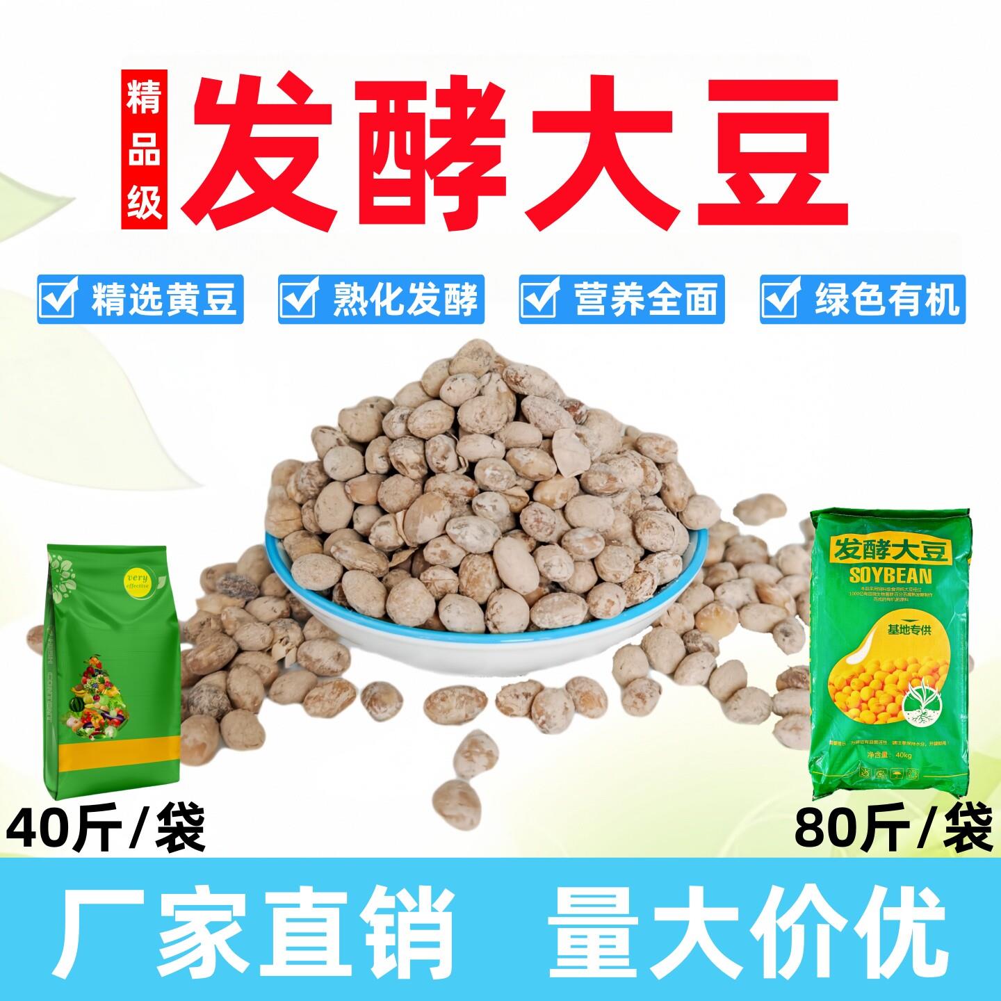 发酵大豆肥大豆发酵有机肥果树增甜蔬菜增产促花果黄豆发酵精品级