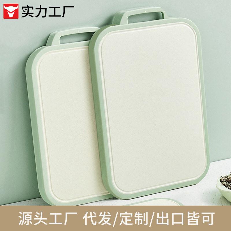 菜板砧板切菜板案板双面菜板家用塑料抗菌菜板防滑厨房加厚麦秸秆