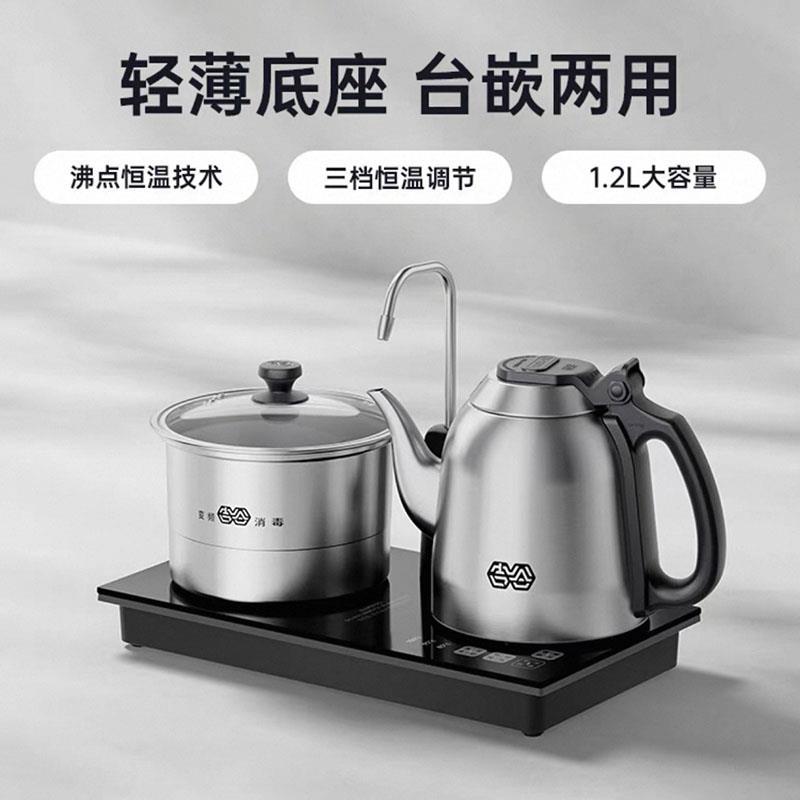 吉谷TC009智能恒温烧水壶泡茶专用茶台嵌入式一体电热水壶防干烧