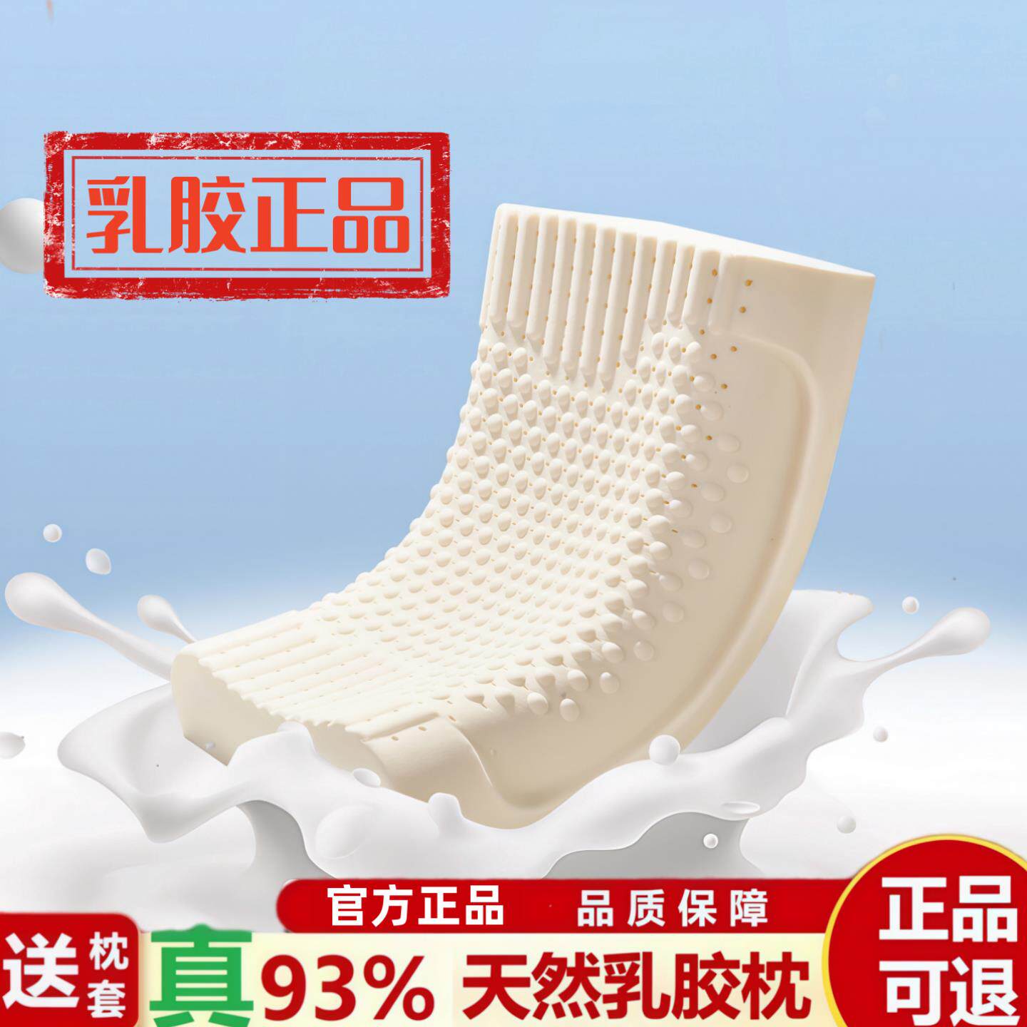 正品枕头天然乳胶护颈椎助睡眠睡觉专用矽胶橡胶枕芯一对家用