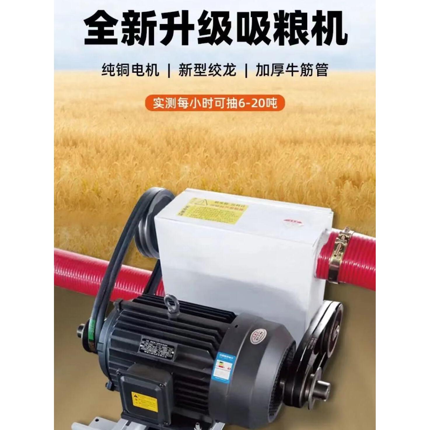 大吸力吸粮机抽粮机双管中驱软管蛟龙上料器小型家用粮食吸粮器