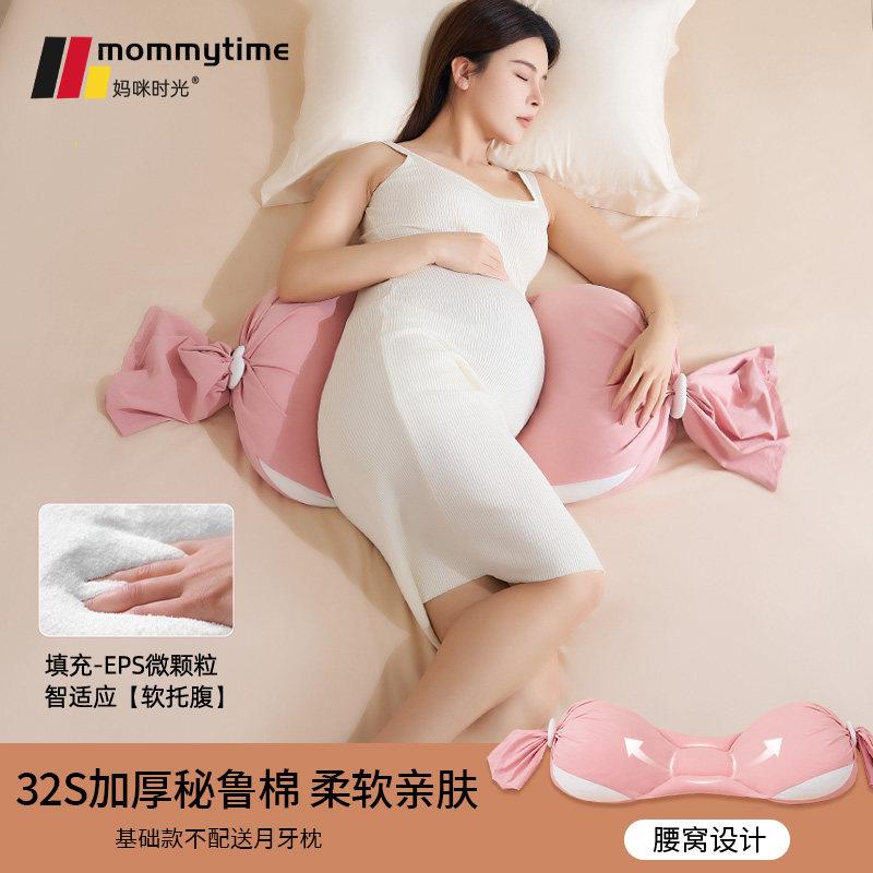Mommytime孕妇枕护腰侧睡枕托腹U形抱枕睡觉用品侧卧枕腰窝女神枕