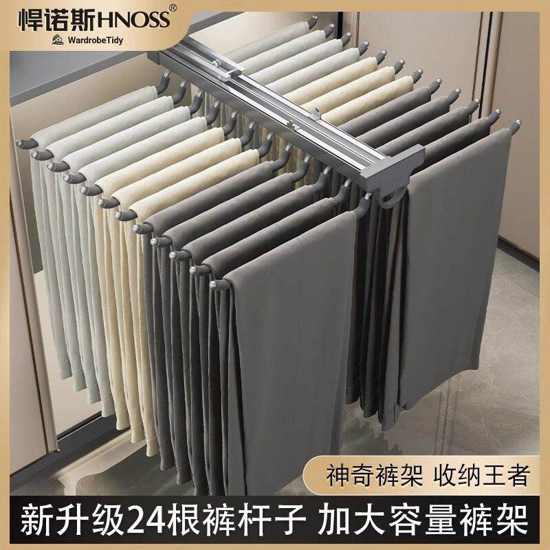 悍诺斯裤架伸缩衣柜内置顶装双排裤抽柜内抽拉式多功能伸缩裤抽
