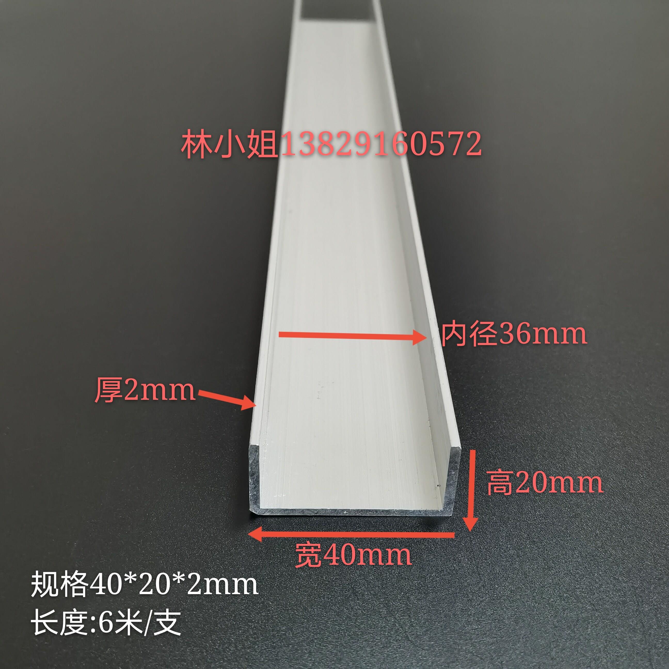 u型铝槽铝合金型材边框扣条40*20*2内槽36mm玻璃固定卡槽U形铝槽