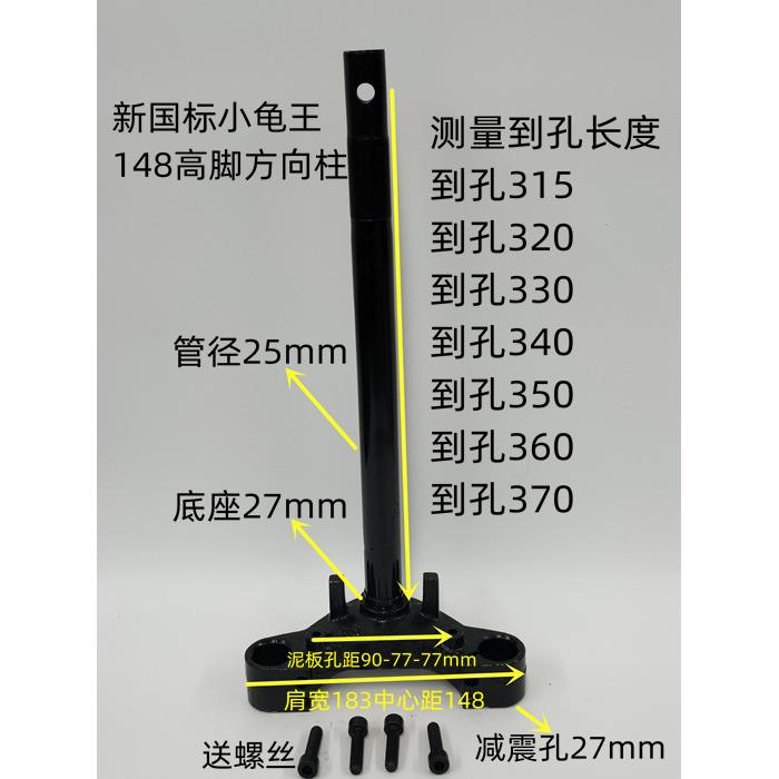 电动车前叉方向柱下联板转向柱配件新款小龟王高脚四海龟加厚