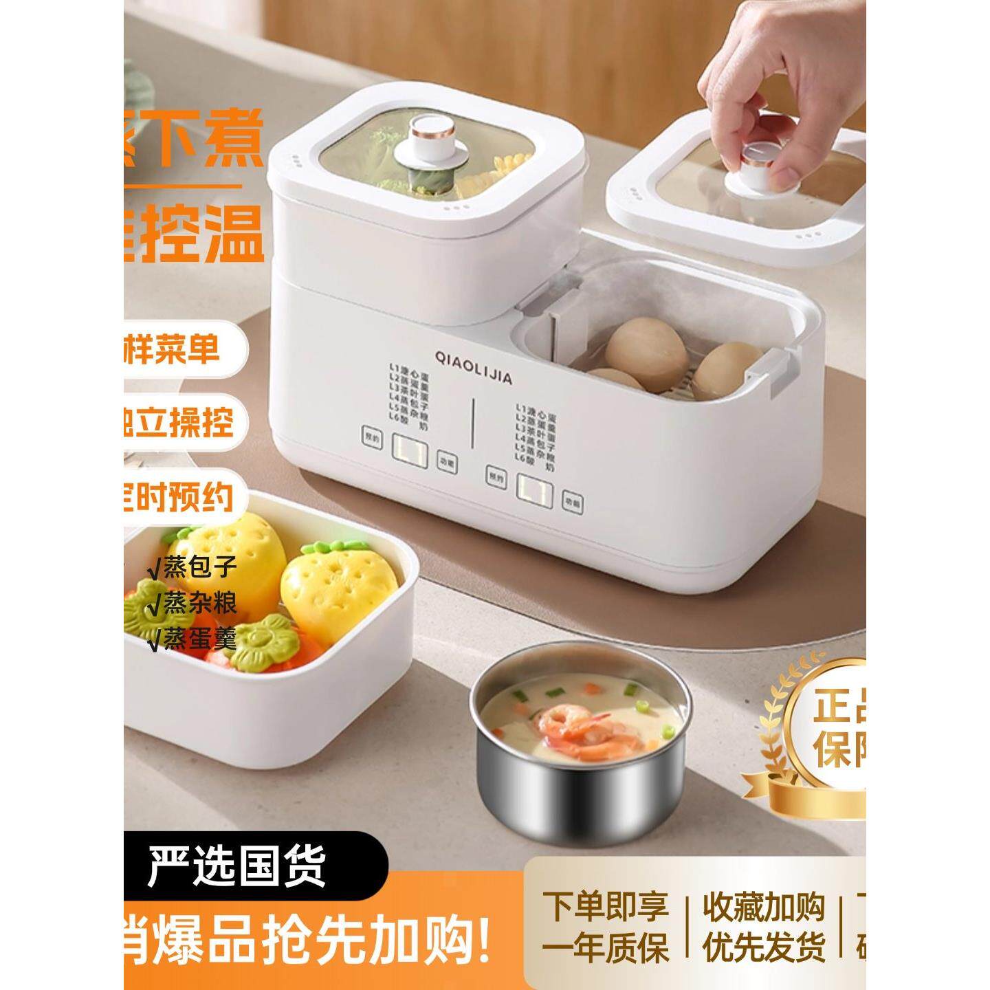 多功能早餐机煮蛋器2025新款全自动断电蒸锅家用小型定时预约蒸蛋
