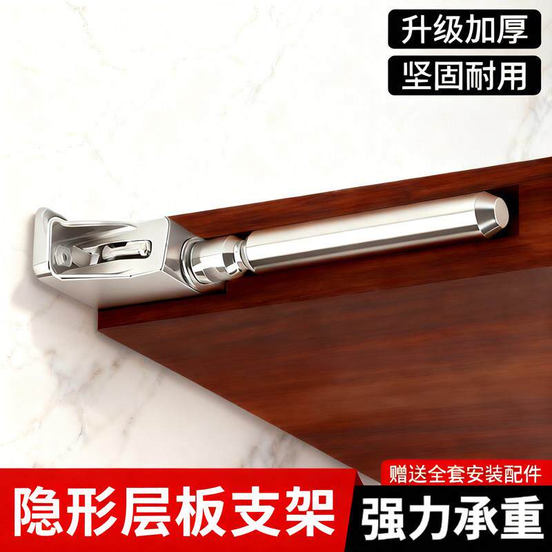 锌合金隐形支架墙上可调节层板托架客厅墙内暗藏隐形层板加长支架