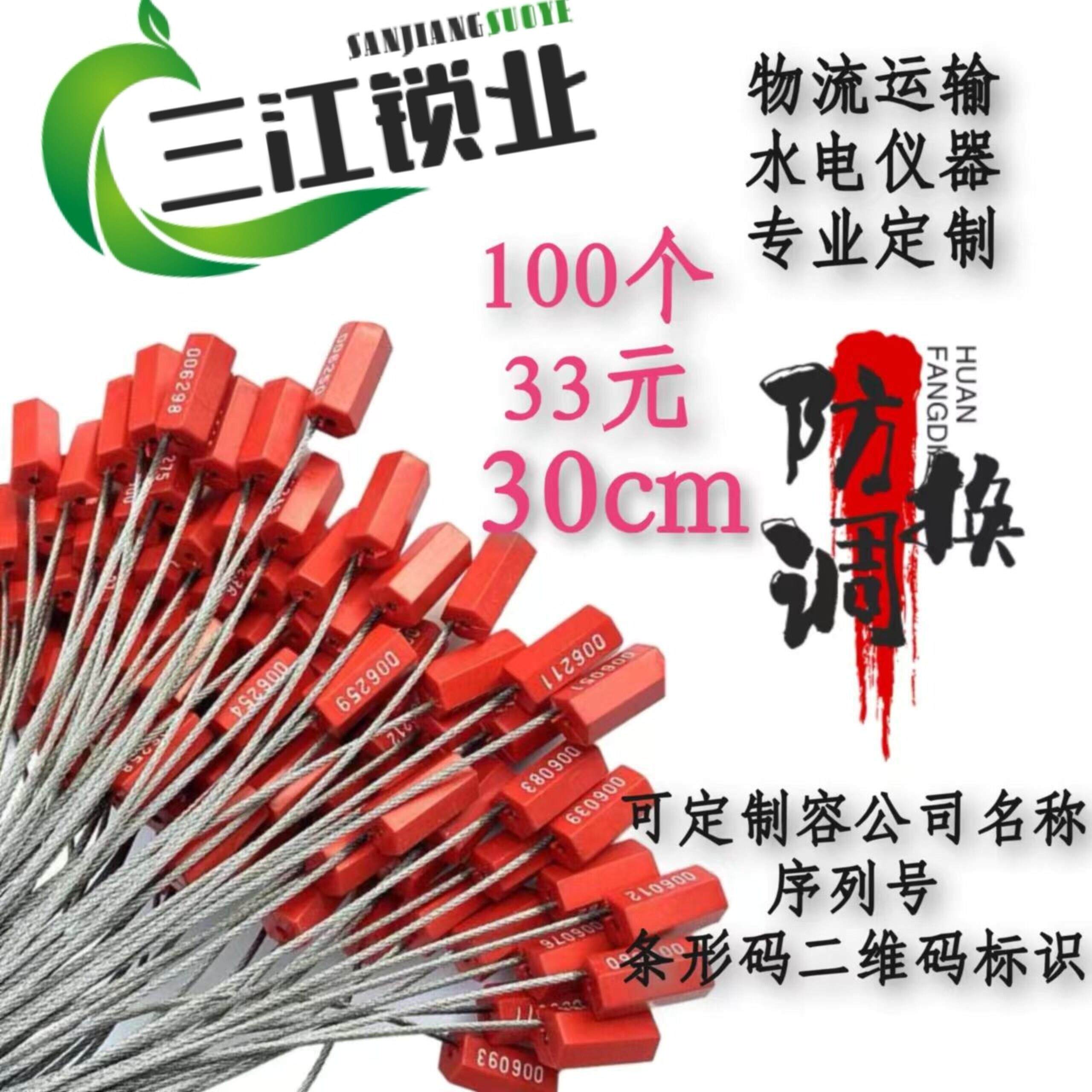 一次性钢丝封条抽紧式塑料铅封锁扣电表集装箱物流封签施封锁扎带