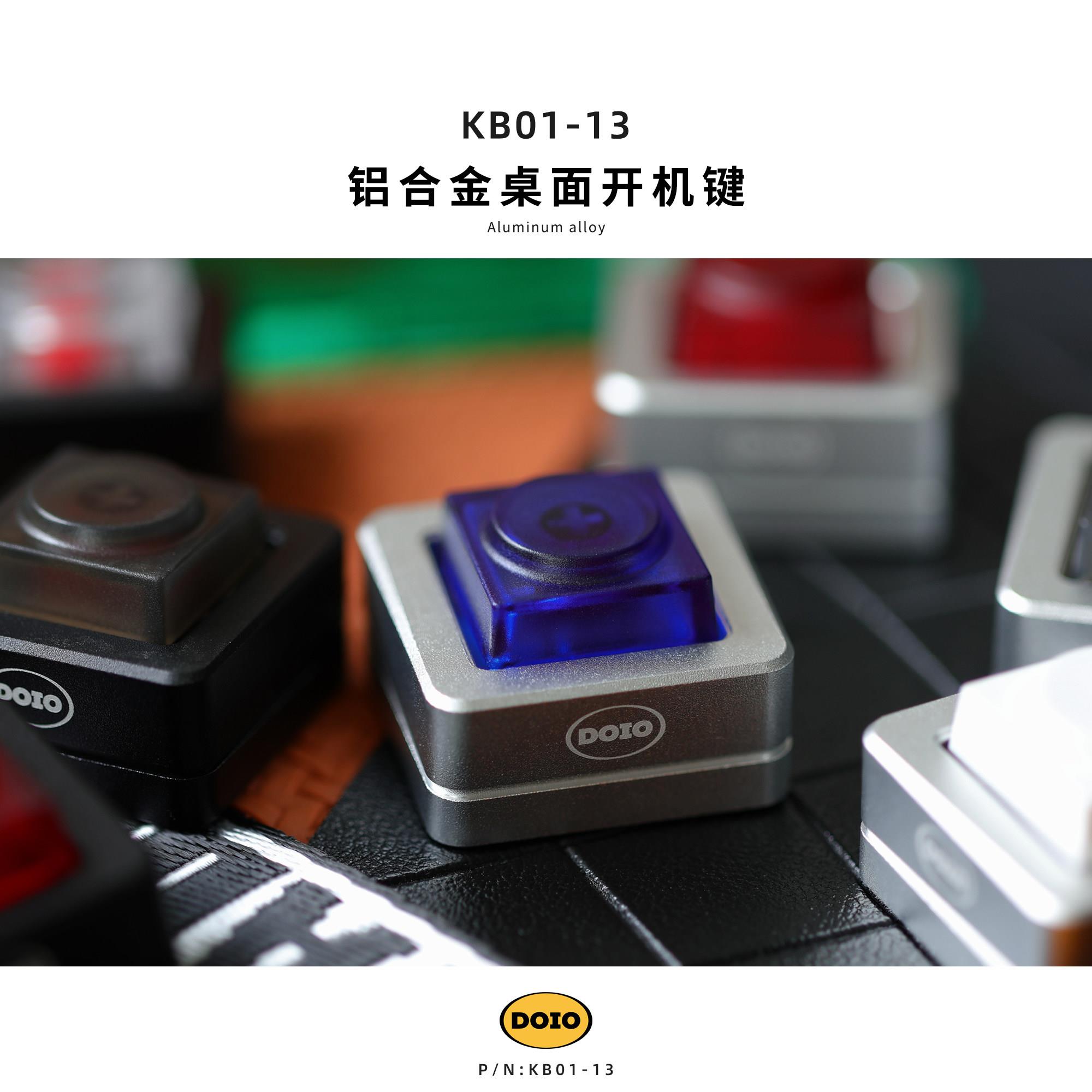 DOIO 铝合金外置电脑开机键 桌面电源开关多色选择