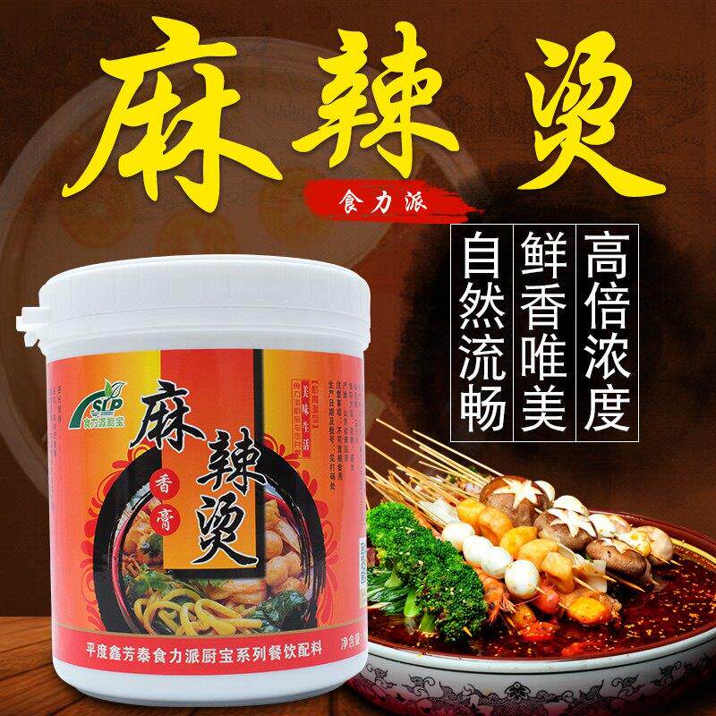 麻辣烫香膏 増香膏专用膏羊骨牛骨汤香精香料串串香烤鱼火锅底料