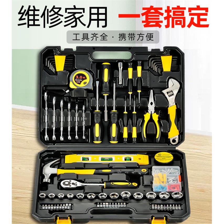 家用五金工具套装手动工具组合汽车维修多功能组套锤子螺丝工具箱