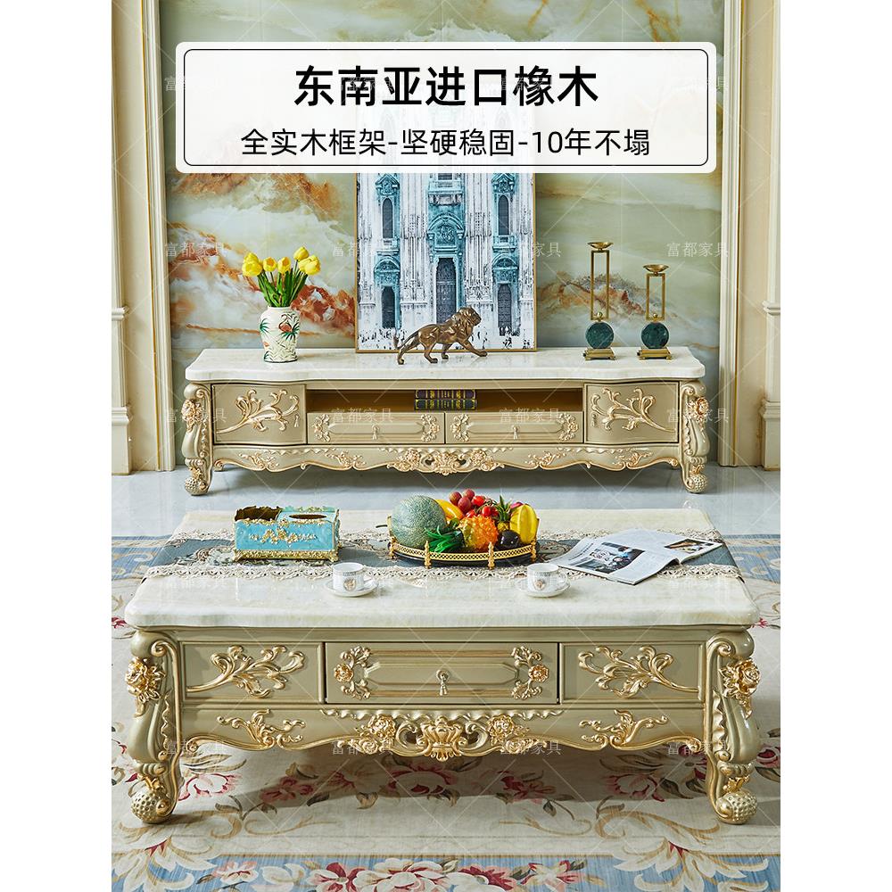 欧式大理石电视柜茶几组合客厅家具地柜香槟金色全实木雕花卧室柜