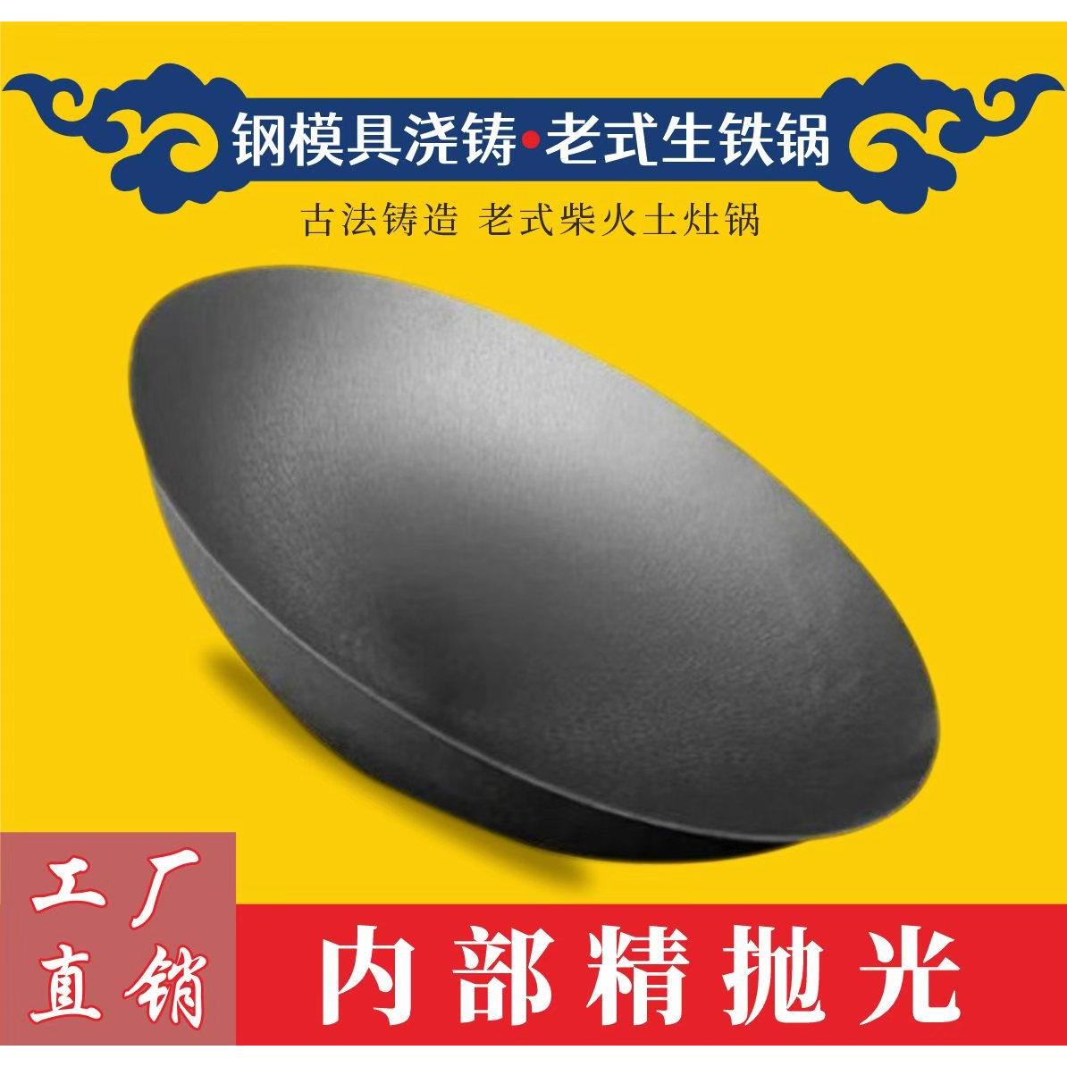 家用老式大铁锅农村灶台柴火锅加厚老式炒锅钢模具浇铸生铁土灶锅