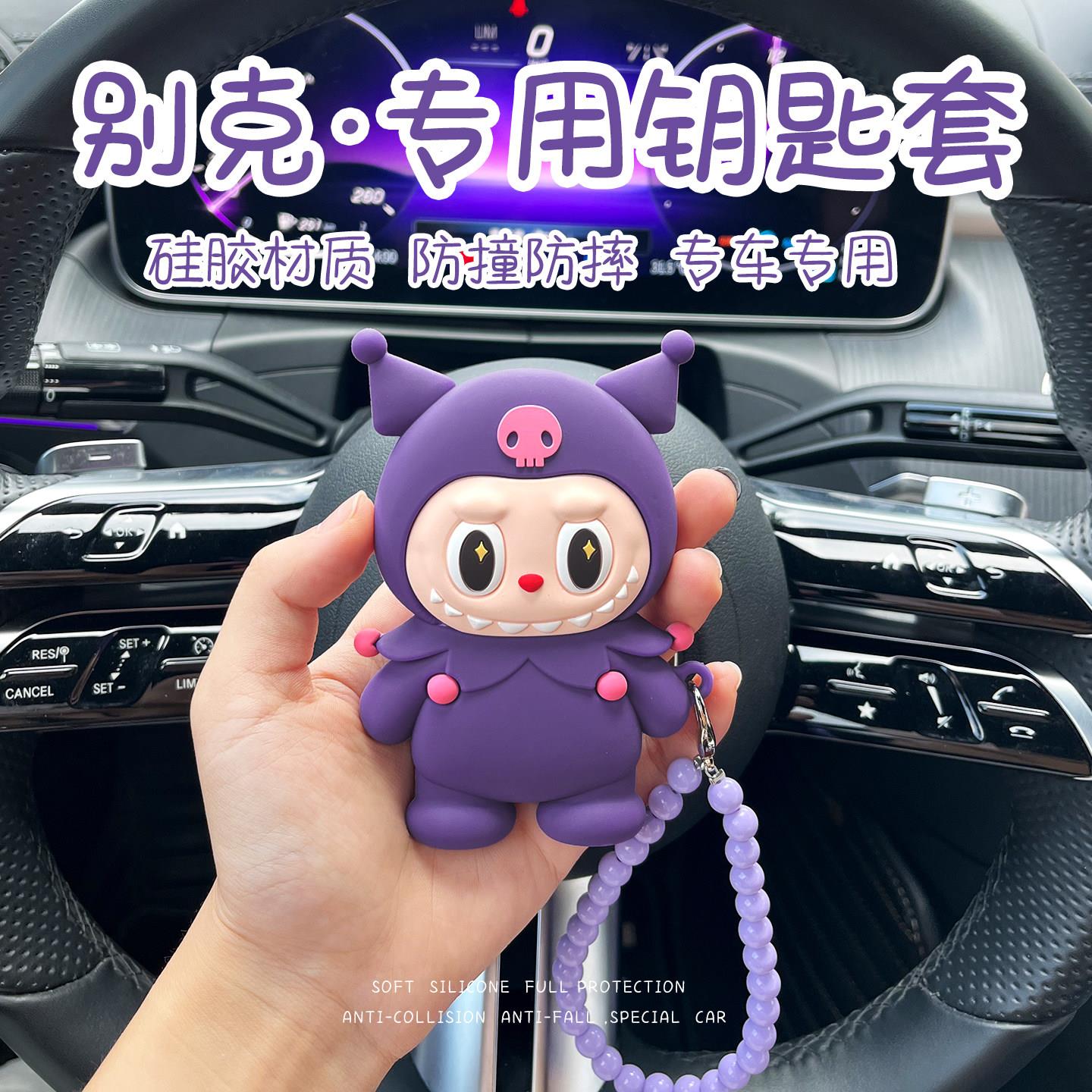 别克专用布洛米汽车钥匙套君威威朗pro昂科威旗拉凯越e5微蓝gl86s