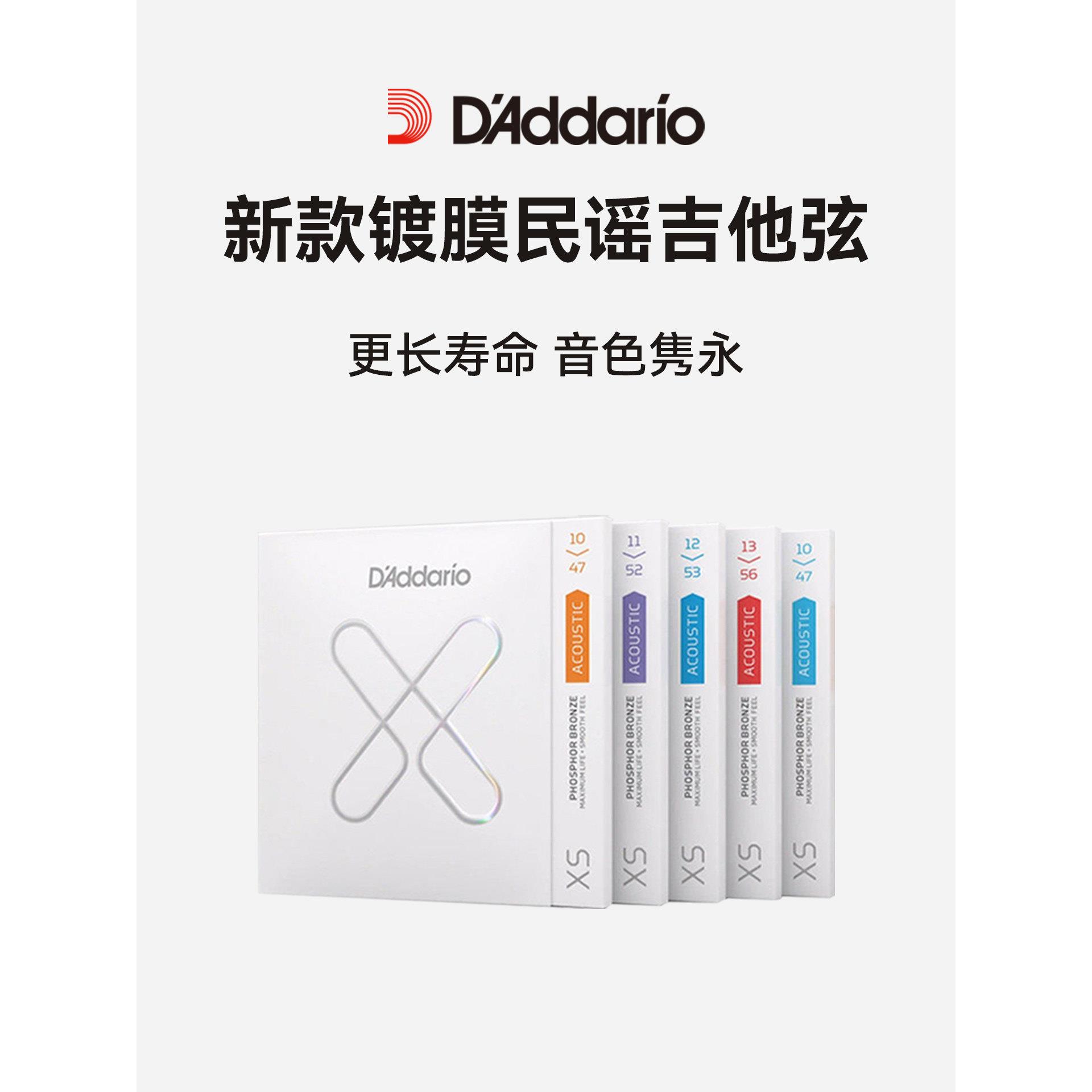 Daddario XS涂层民谣吉他弦一套原声吉他弦磷青铜弦新吉他弦