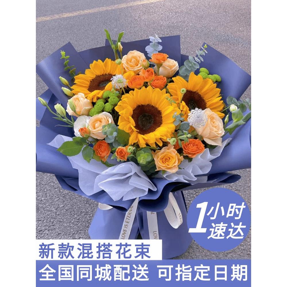 全国向日葵玫瑰花混搭花束鲜花速递同城毕业季生日广州深圳珠海店