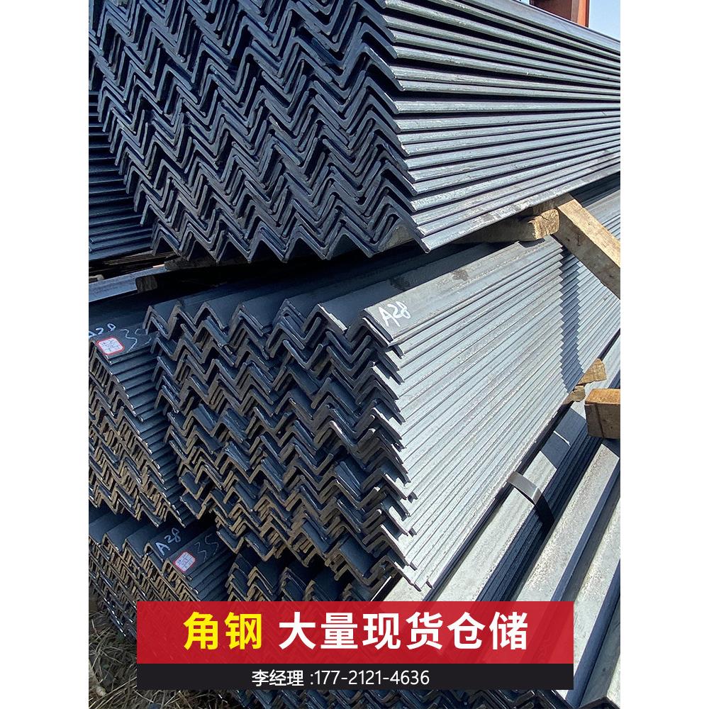 角铁角钢钢材三角铁槽钢工字钢C型钢U型钢h工字钢型材不等边角铁