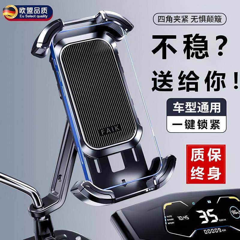 25新款电动车手机支架自行车支架电瓶车摩托车外卖专用后视镜车把