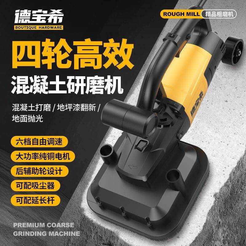混凝土水泥地面打磨机水磨石抛光机无尘环氧地坪研磨机地面翻新机