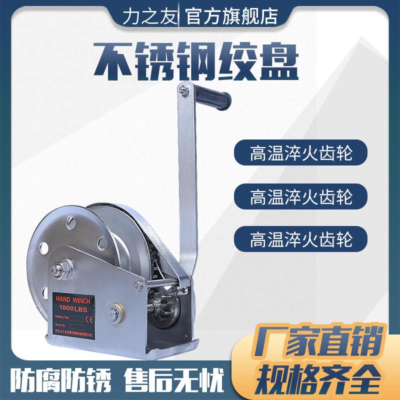 手摇绞盘304不锈钢双向自锁小型家用绞车手动卷扬机起重牵引葫芦图片