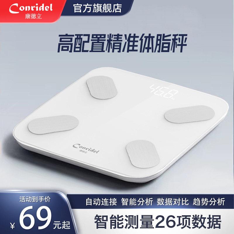 智能体脂秤专业精准家用体重秤充电人体秤测脂肪电子称体脂称减肥