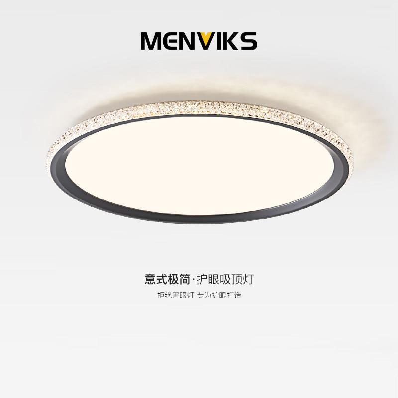 意式极简卧室吸顶灯圆形轻奢水晶主卧灯北欧全光谱护眼书房吸顶灯