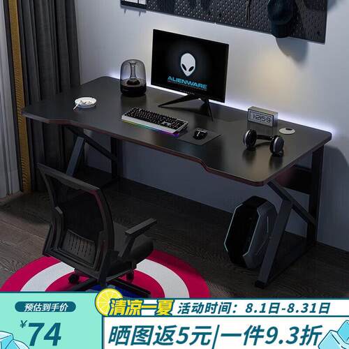邬木匠电脑桌家用电竞学习桌办公书桌游戏桌电脑桌写字书房书桌子