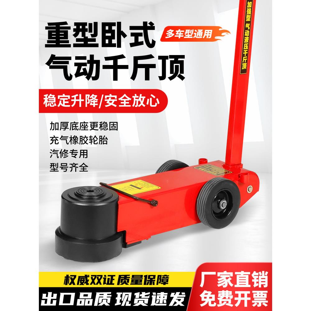 气动液压千斤顶80吨100 120t卧式气动千斤顶货车气顶重型汽修专用