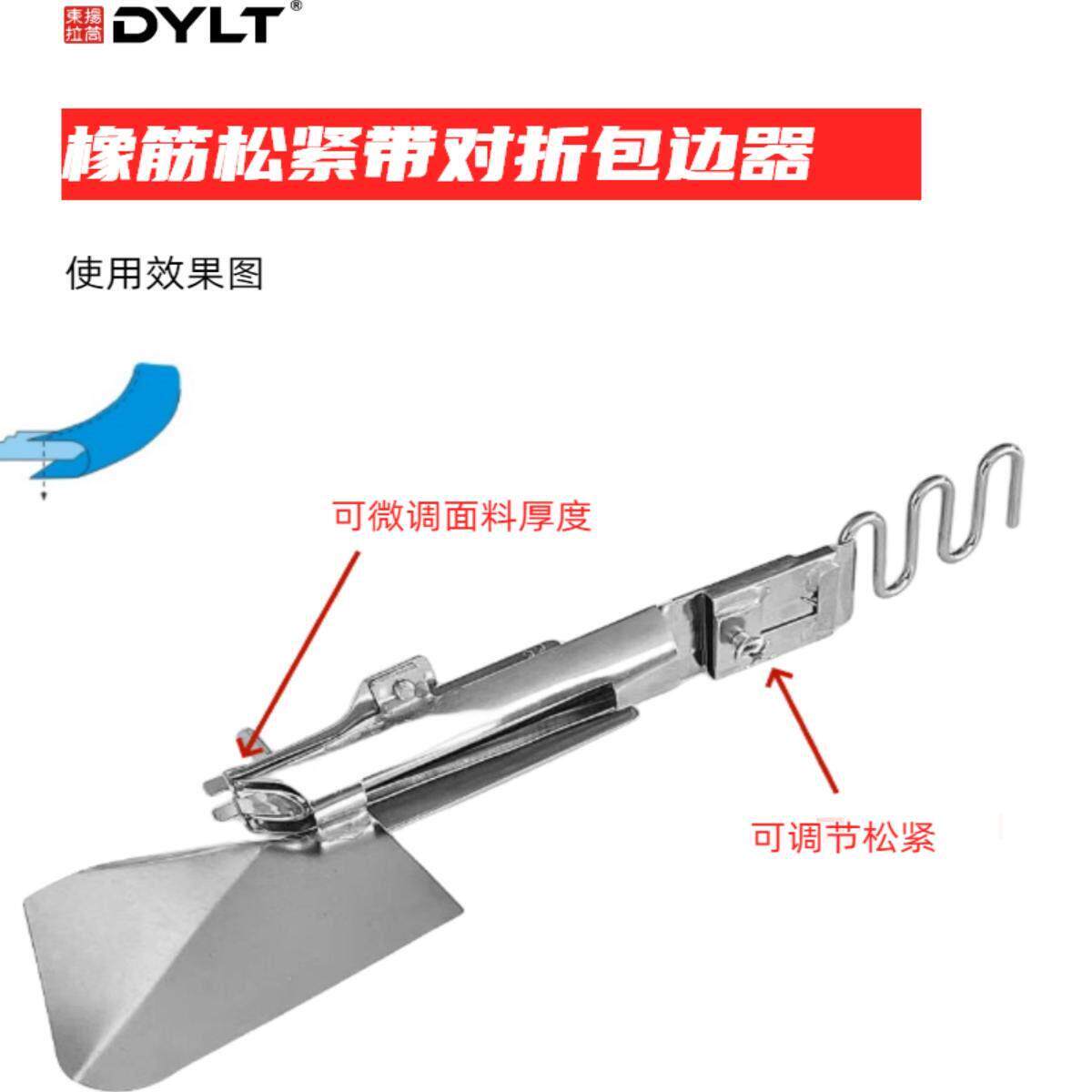 DYLT06新款松紧带散口对折拉筒平车可调节橡筋织带包边器撸子