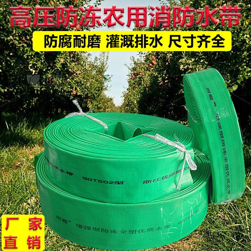 雨霸牌绿色全塑消防高压水带02型17米/35米塑料农用浇地软水管